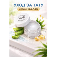 Крем витаминный для ухода за тату Natural A&D Vitamins